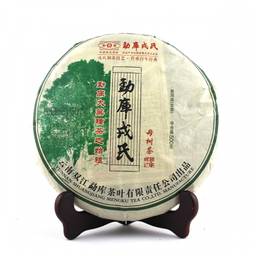 2013年勐库戎氏 母树茶生茶 500克七子饼