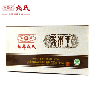 2012年勐库戎氏 乔木王砖茶 1000克生茶