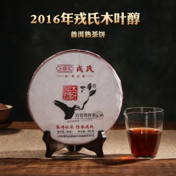 2016年勐库戎氏 木叶醇熟茶 400克七子饼