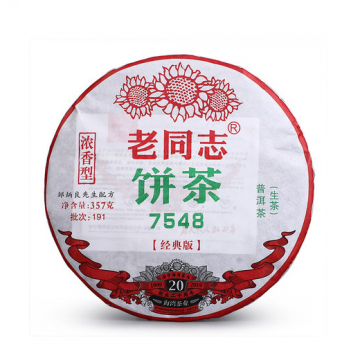 2019年老同志 7548生茶 浓香型经典版 357克饼茶