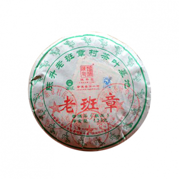 2016年陈升号 老班章饼茶 125克古树茶生茶 礼盒装