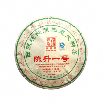 2014年陈升号 陈升一号生茶 原生态大树茶 357克七子饼