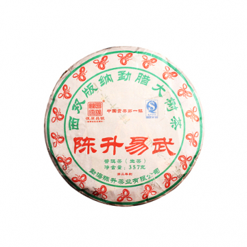 2013年陈升号 陈升易武 357克生茶七子饼 大树茶的味道