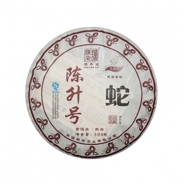 2013年陈升号 蛇饼 普洱茶熟茶500克七子饼 生肖饼
