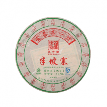 2015年陈升号 半坡寨 生茶 357克 南糯山大树茶纯料