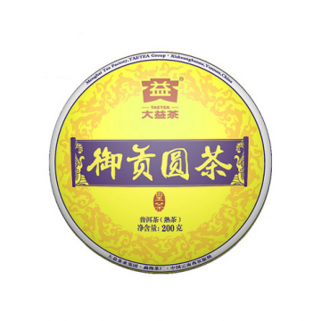 2015年大益 御贡圆茶 200克熟茶七子饼 臻品芽茶