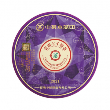 2021年中茶 水蓝印熟茶 班章古树七子饼 357克
