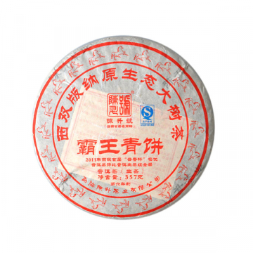2014年陈升号 霸王青饼 古树生茶 357克 七子饼