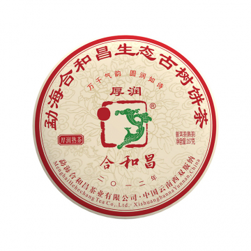 2012年合和昌 厚润 勐海古树茶发酵熟茶 357克饼茶