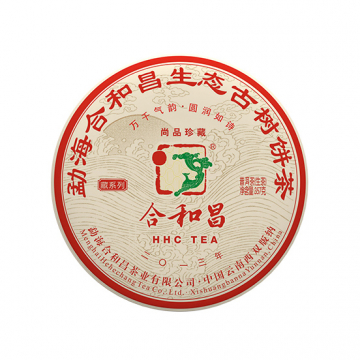 2013年合和昌 珍藏 勐海古树生茶 357克七子饼