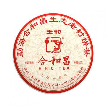 2015年合和昌 玉韵 勐海古树老熟茶饼茶357克七子饼