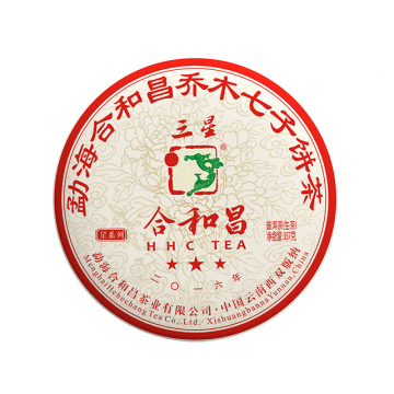 2016年合和昌普洱茶 三星 357克古树茶 标杆系列生茶