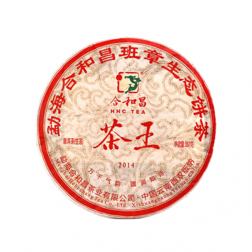 2014年合和昌 茶王 班章古树生茶饼 357克饼茶