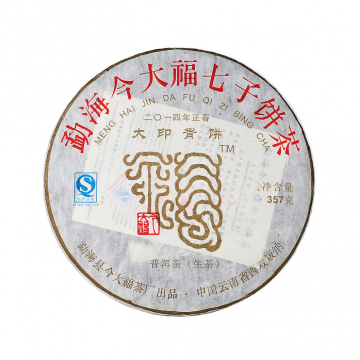 2014年今大福 大印青饼生茶  357克七子饼