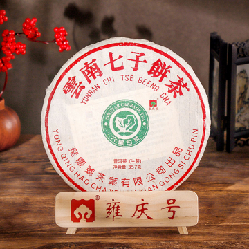 2019年雍庆号 六星班章大白茶 357克七子饼生茶