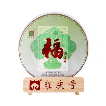 2016年雍庆号 福茶生茶 经典系列产品 357克饼茶