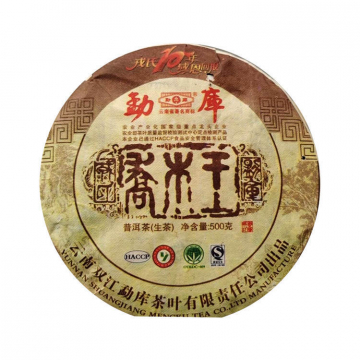 2009年勐库戎氏 乔木王生茶 500克七子饼