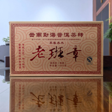 2015年国饮 老班章熟茶 1000克砖茶 盒装