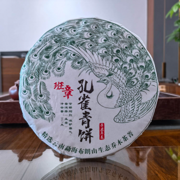 2021年国饮茶厂 班章孔雀青饼 357克生茶