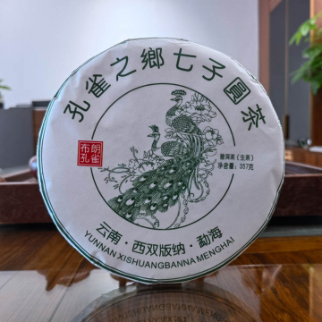 2021年国饮茶厂 孔雀之乡青饼 357克生茶