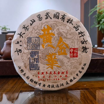 2021年国饮茶厂 黄金叶生茶 357克七子饼