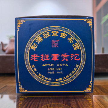 2022年勐海大福茶厂 老班章贡沱 250克沱茶