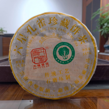 2021年勐海大福茶厂 六星孔雀珍藏饼茶 357克七子饼生茶