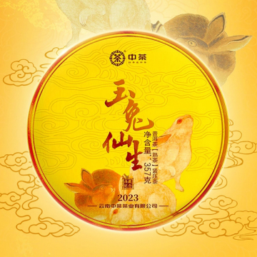 2023年中茶 玉兔仙生 兔年生肖纪念饼 熟茶 357克/饼