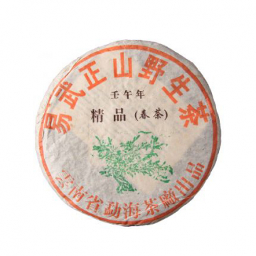 2002年大益 易武正山野生茶精品 357克生茶