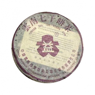 2004年大益 金丝带紫大益青饼 357克七子饼
