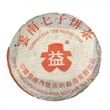 2004年大益 红大益青饼 357克生茶七子饼