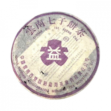 2004年大益 紫大益8052生茶 400克七子饼
