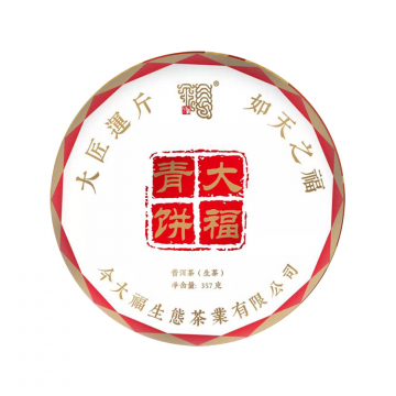 2021年今大福 大福青饼生茶 357克七子饼