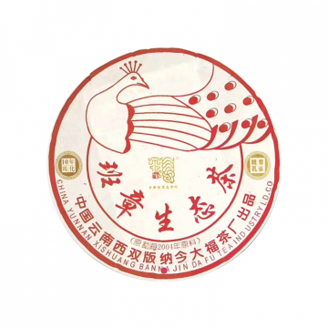 2014年今大福 班章生态孔雀茶 红孔雀青饼