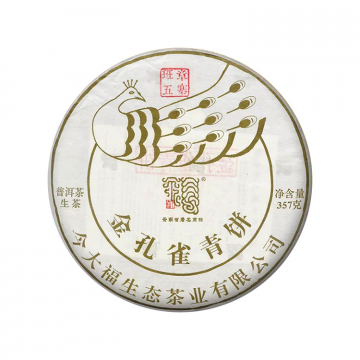 2019年今大福 班章五寨金孔雀青饼 生茶 357克茶饼 