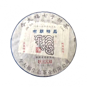2018年今大福 布朗精品青饼 生茶 357克 标杆七子饼