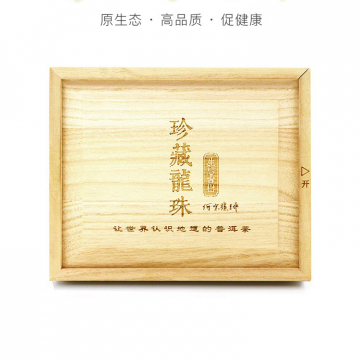 2018年今大福 珍藏龙珠生态大树 生茶 400克盒装