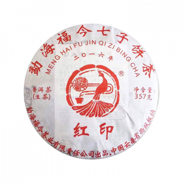 2016年福今茶业 红印青饼 357克生茶七子饼