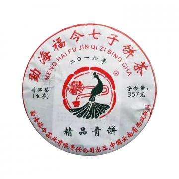 2016年福今茶业 精品青饼 357克生茶七子饼