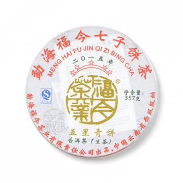 2015年福今茶业 五星青饼生茶 357克七子饼