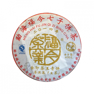 2014年福今茶业 金印茶王青饼 400克生茶