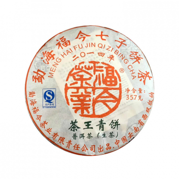 2014年福今茶业 茶王青饼生茶 357克七子饼生茶