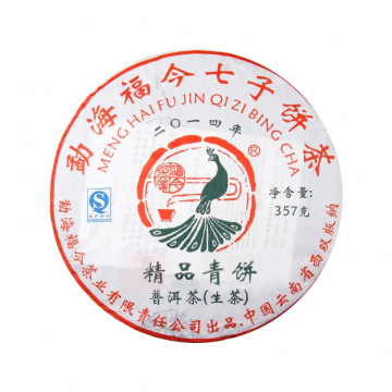 2014年福今茶业 精品青饼 357克七子饼生茶