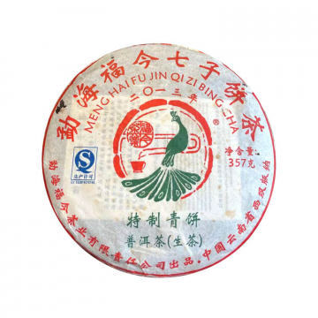 2013年福今茶业 特制青饼 357克生茶七子饼