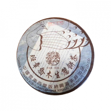 2004年福今茶业 班章乔木生态熟贡饼(D堆) 357克