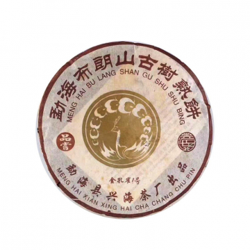 2005年福今茶业 金孔雀1号熟饼 357克古树茶熟茶