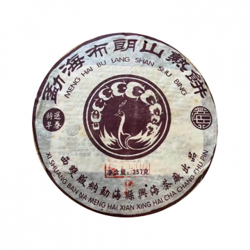 2005年福今茶业 精品1号熟饼 357克布朗山熟茶