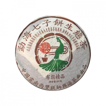 2005年福今茶业 布朗精品青饼 357克生茶