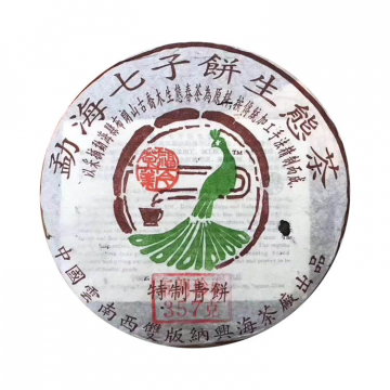2005年福今茶业 布朗珍藏青饼 357克七子饼生茶