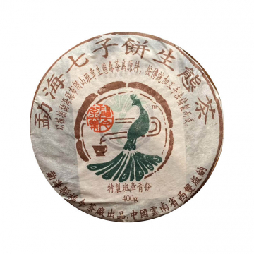 2005年福今茶业 班章特制青饼 400克古树茶七子饼
